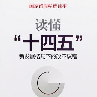 财政体制的改革是社会转型的关键