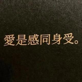 真正的喜欢，是很快想要结婚的。