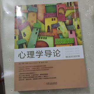 0013.第一章:心理学现代发展史