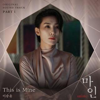 李承允 - This is Mine (Mine OST Part.1)