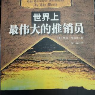 成功誓言之八 我不再于空等中期待机会之神的拥抱