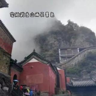 【雨季助眠白噪音】武当山下雨季