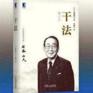 《干法》P62一68