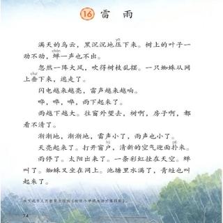 雷雨