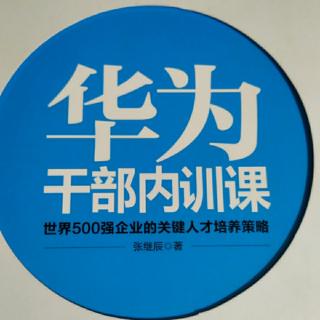 5.25干部要之字形生长