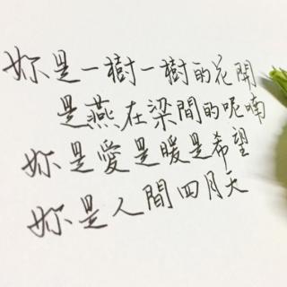 读《你是人间的四月天》有感