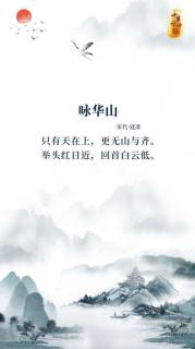 山海经《西山一经》完结篇