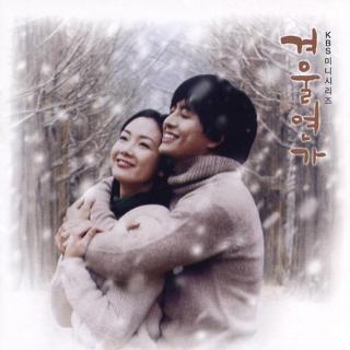 冬日恋歌OST