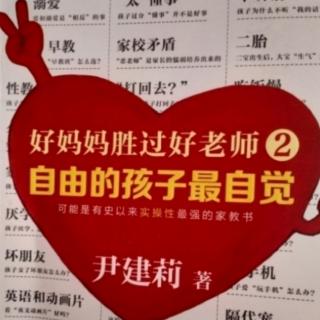 5*1*4孩子爸爸的放羊式教育更胜一筹