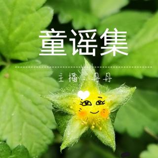 童谣《剪窗花》