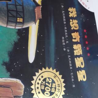 我想有颗星星