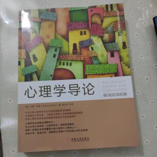 0023.第一章:把心理学作为研究领域的相关主题