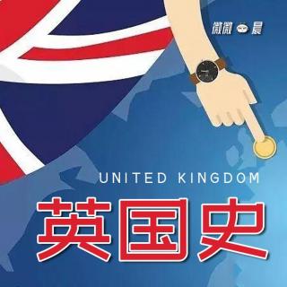 42.英国工业革命（英国历史）