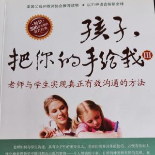 《孩子，把你的手给我》