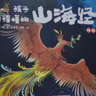 山海经——狌狌