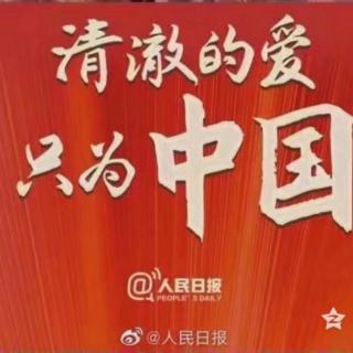 《可爱的中国（节选）》方志敏