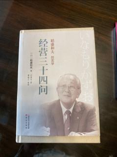 《經營三十四問》經營目標要根據何種基準？如何決定？