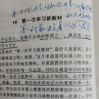 苏霍姆林斯基《给教师的建议》（十）