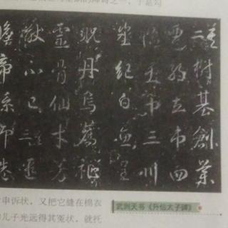 讲给小朋友的历史276 国老狄仁杰