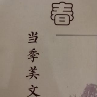 四季美文—春—春来忆广州