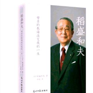 《母亲的教诲》不断审视自我内心，及时反躬自省