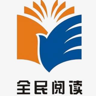 全民阅读推广公益宣传语