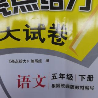 五年级《七单元A卷》