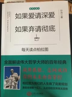 《如果爱请深爱 如果弃请彻底》（叶舟）第一章（2）