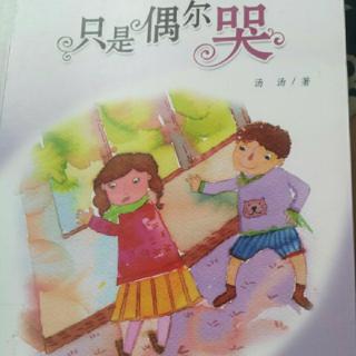 小名士朗读家陈鹏宇《只是偶尔哭》