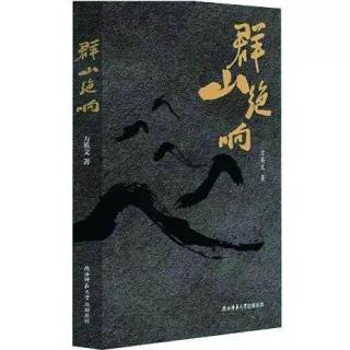 《群山绝响》第31集