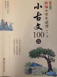 小古文100篇（王充求学）