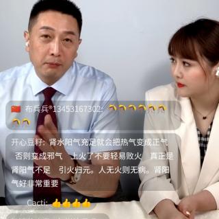 2021.6.邹老师讲健康身体的五脏六腑