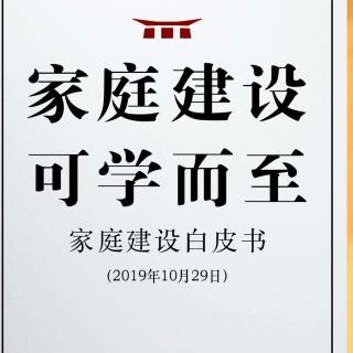 🌹四部曲助力夫妻建设幸福家庭