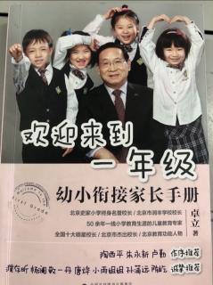 《欢迎来到一年级》7爱发言，比你想象得重要。