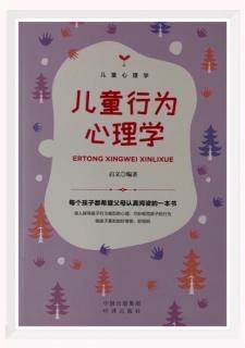 良好的社交能力助力孩子成长2.他变得比小时候自私，不喜欢分享。