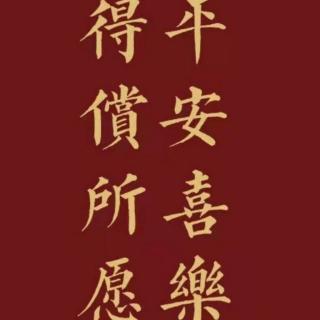 《易经系辞上》1－8章