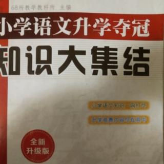 知识大集结汉语拼音字母表音变轻声