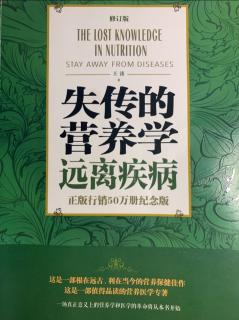 《失传的营养学》第8章第五节：痛风能否治愈