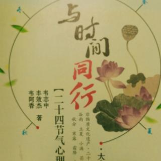 芒种：一得一失一念间