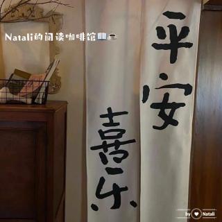 Natali的疗愈时光|一切都会变好不是一句鸡汤它是一个好的咒语