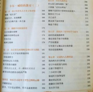 2.读书写字是必须的，但不是最重要的