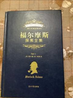 6.4周五《福尔摩斯探案集》一上1遍