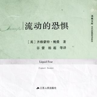 流动的恐惧（五）让恐惧漂浮2