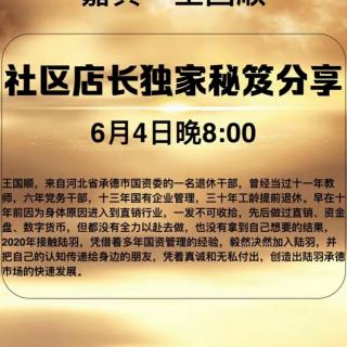 国资委退休干部深度剖析陆羽事业