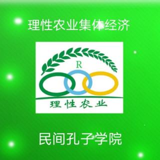 理性农业职业技能培训学校
理性平民教育体系01号文件母校