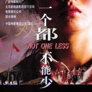 1998年《一个都不能少》魏敏芝-张艺谋经典影片