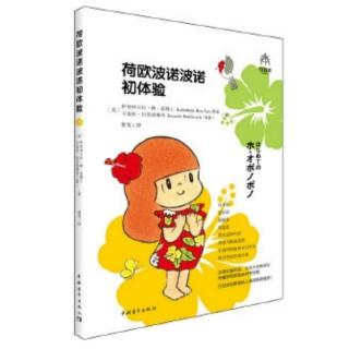 第二章•与内在小孩好好相处