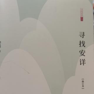 想要让心归到本位，就要回到现场