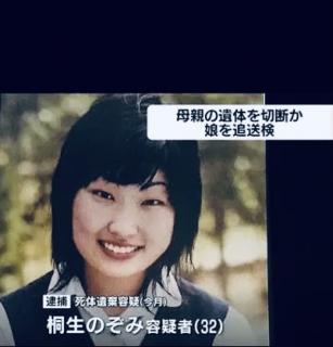 女儿仇杀母亲