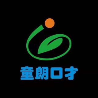 睡前故事：太阳公公